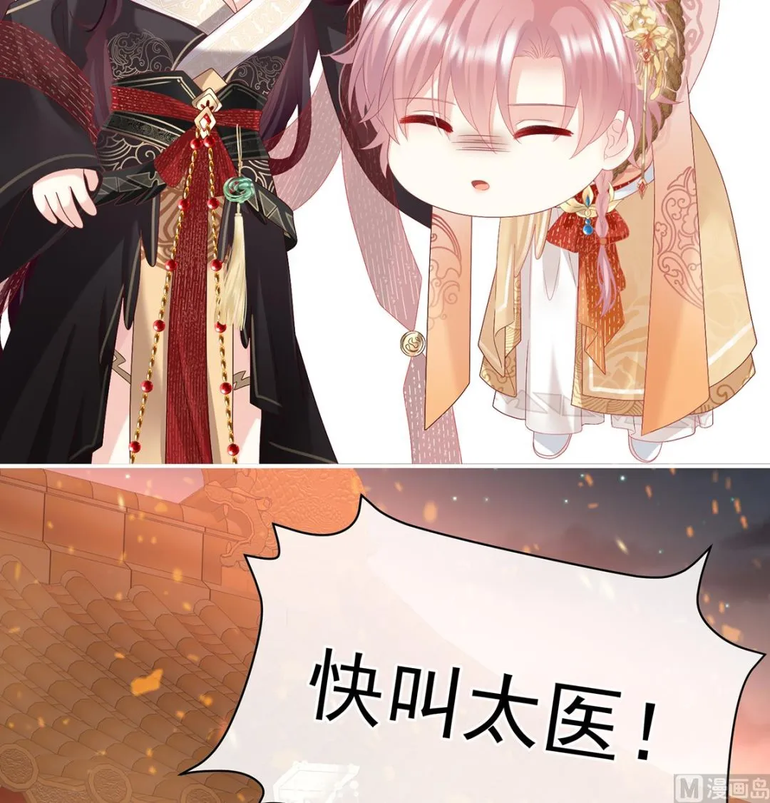 第117话 这次你来救我了 第29页
