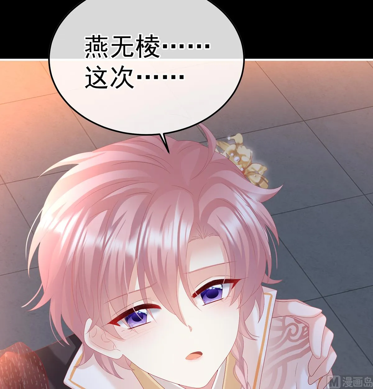 第117话 这次你来救我了 第32页