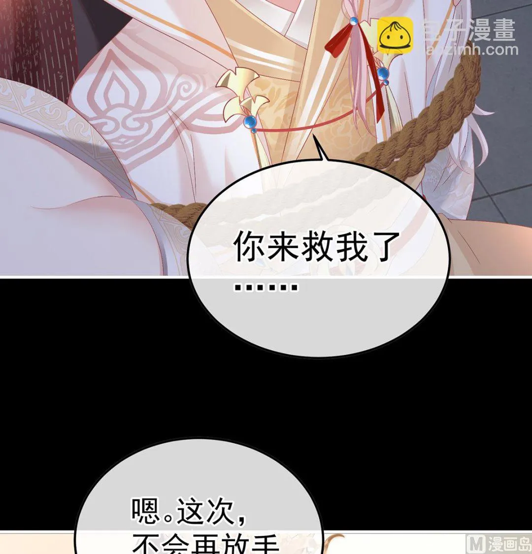 第117话 这次你来救我了 第33页