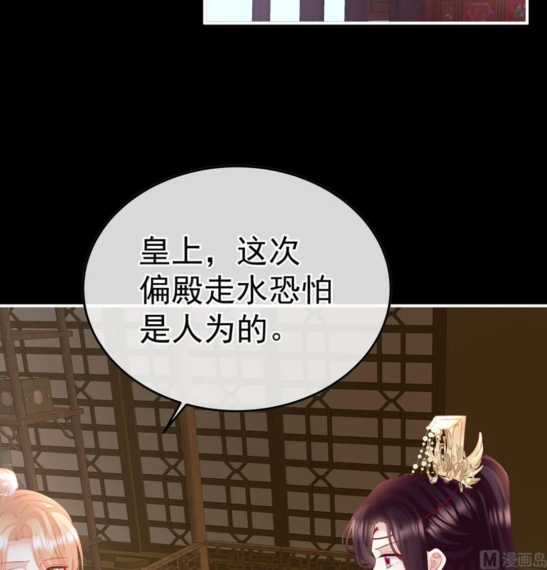 第117话 这次你来救我了 第37页