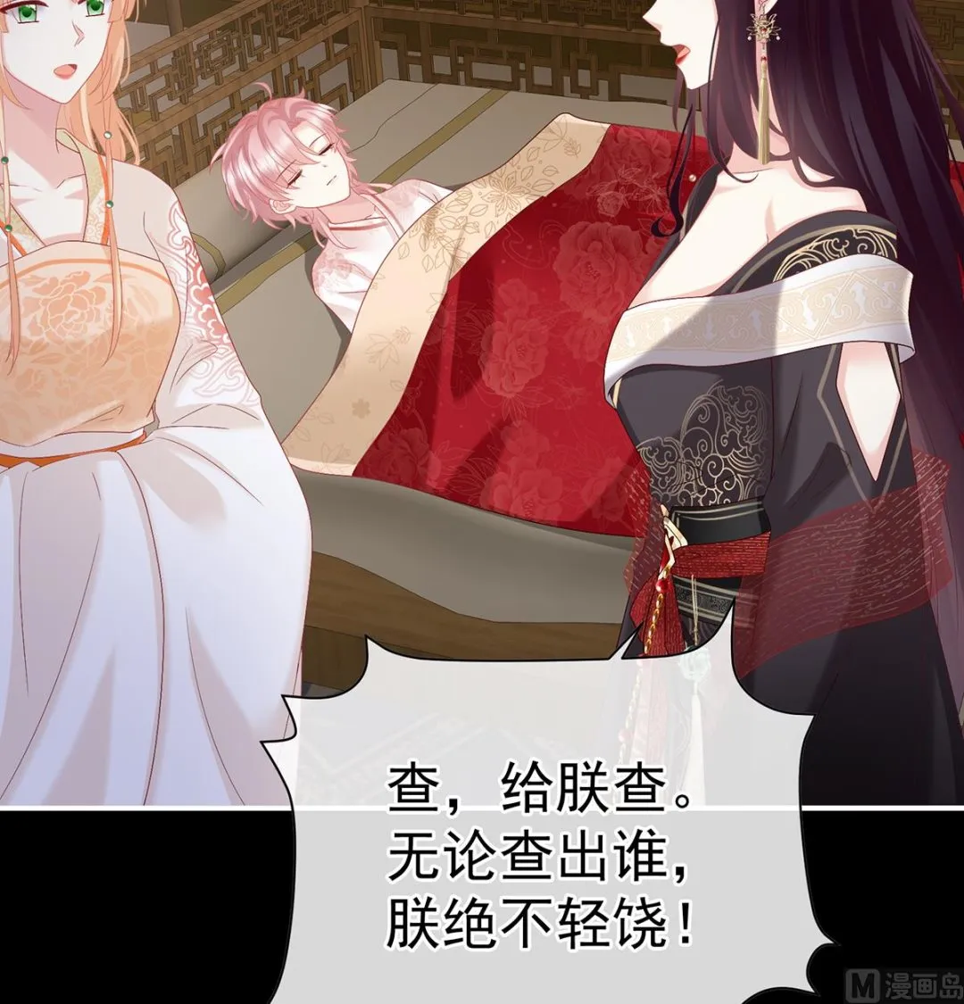 第117话 这次你来救我了 第38页