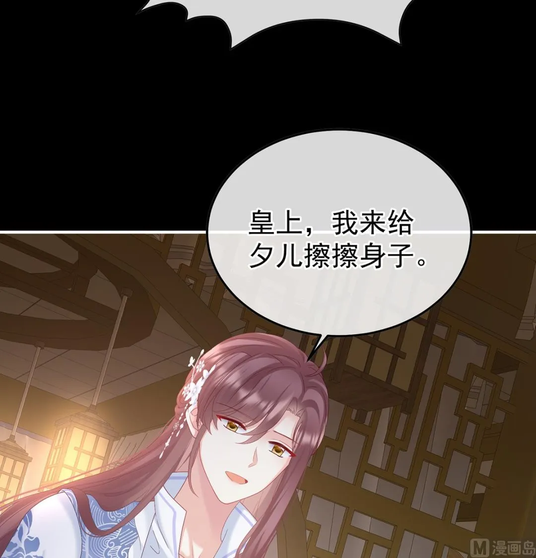 第117话 这次你来救我了 第39页