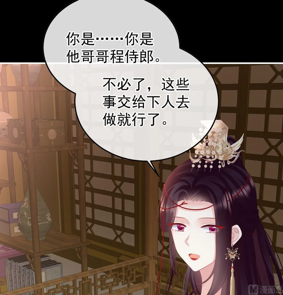 第117话 这次你来救我了 第41页