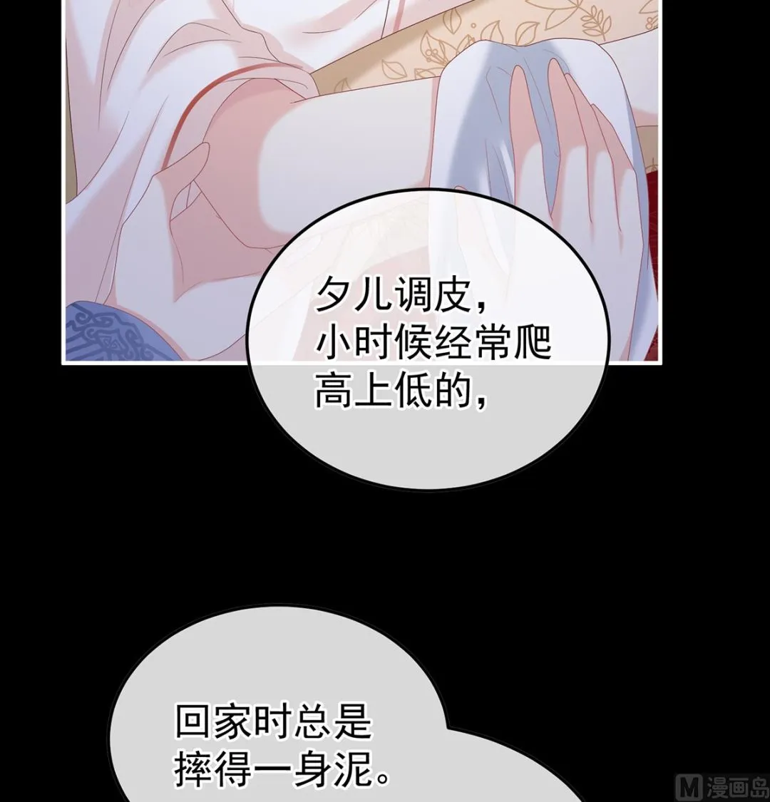 第117话 这次你来救我了 第44页
