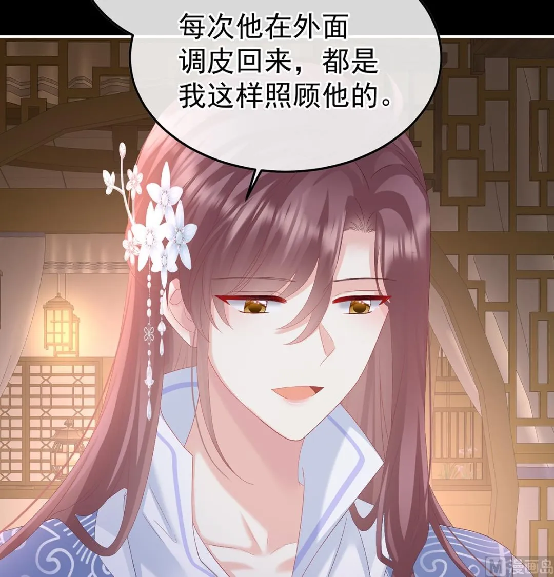 第117话 这次你来救我了 第45页