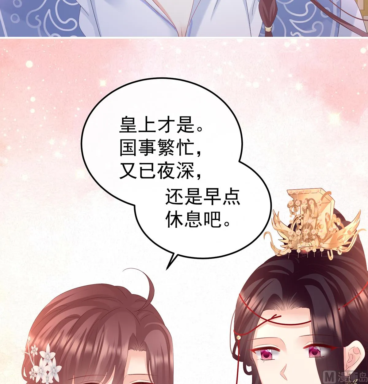第117话 这次你来救我了 第46页