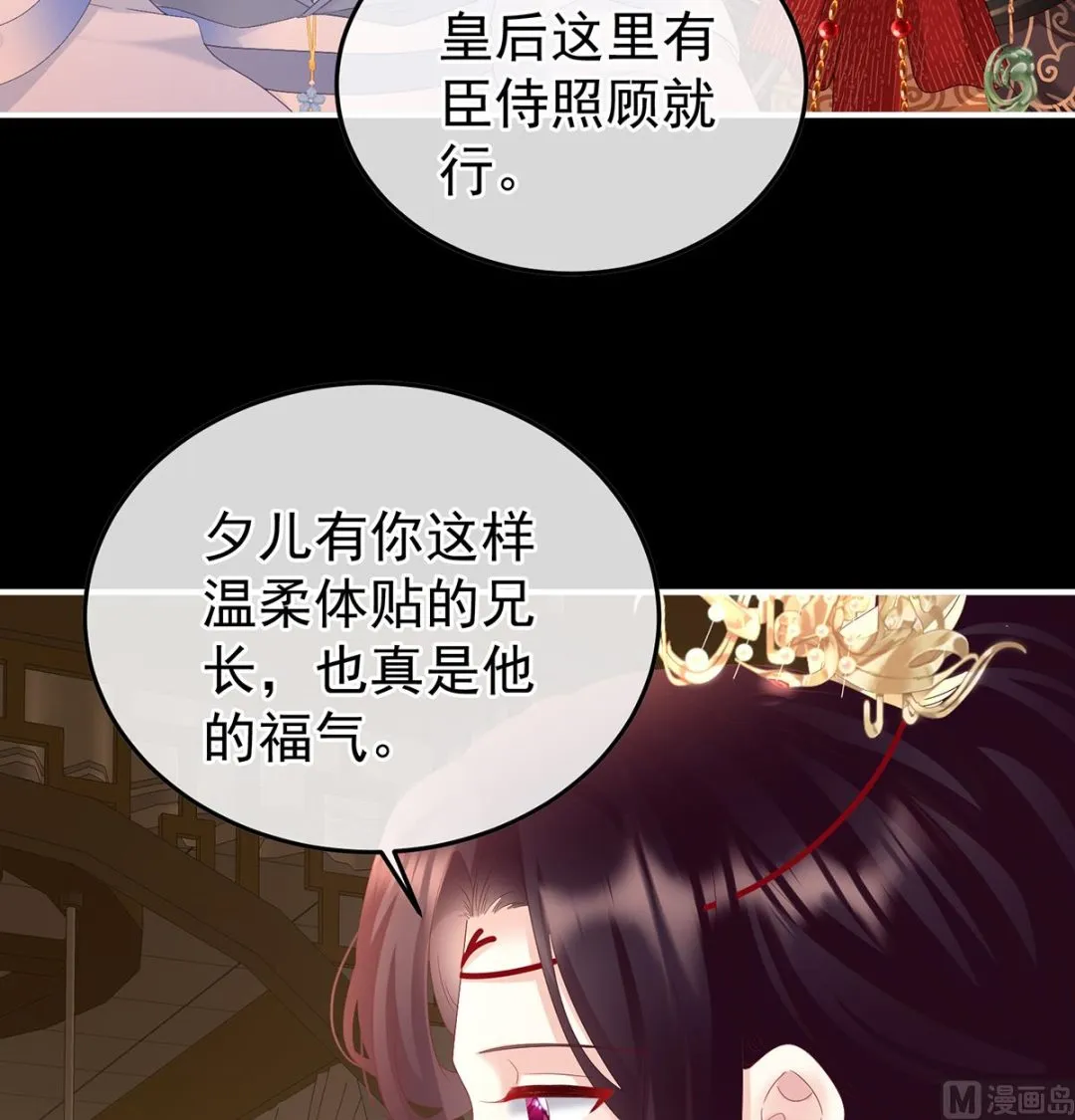 第117话 这次你来救我了 第48页