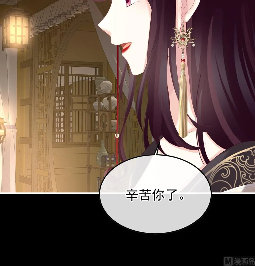 第117话 这次你来救我了 第49页