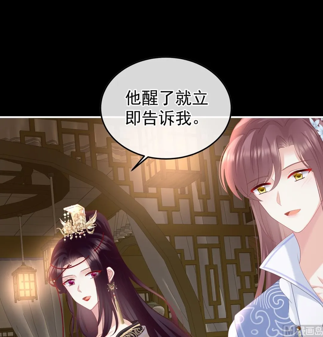 第117话 这次你来救我了 第50页