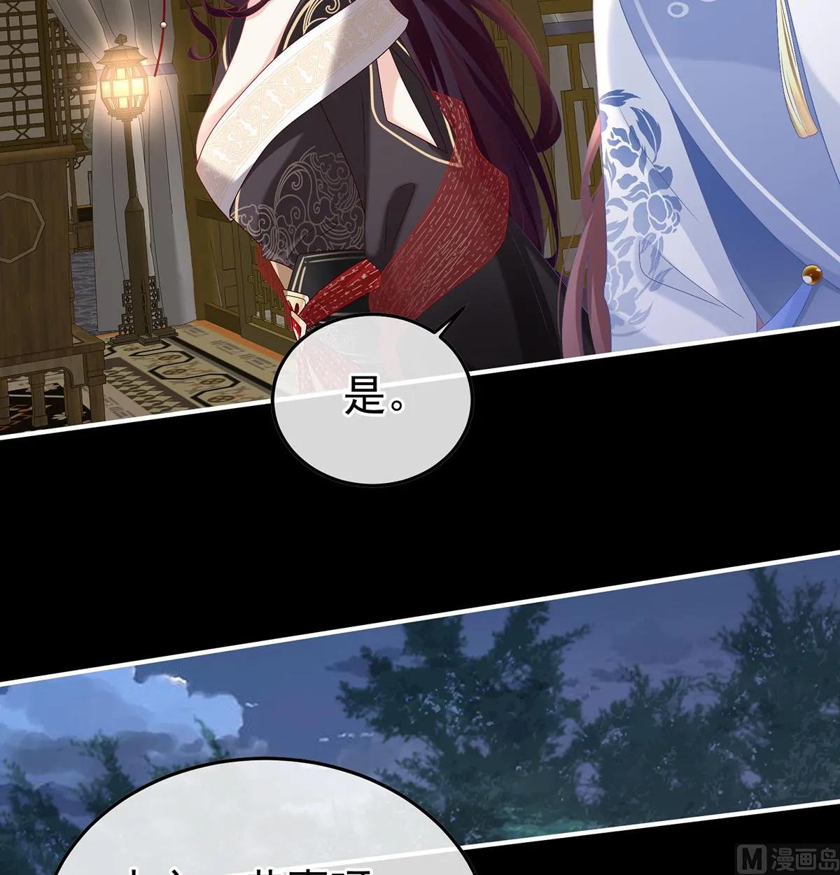 第117话 这次你来救我了 第51页