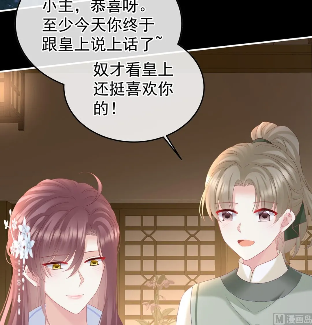 第117话 这次你来救我了 第52页