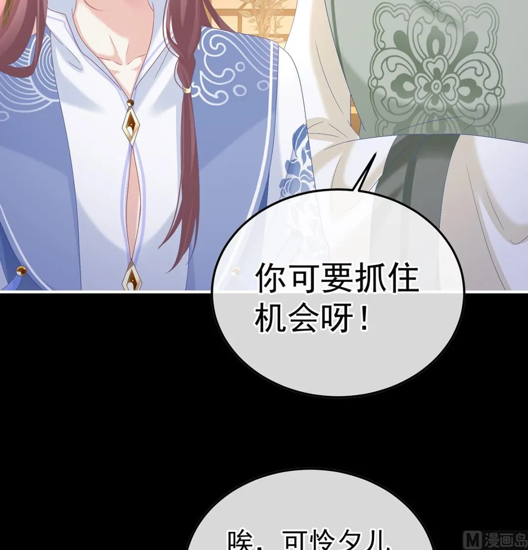 第117话 这次你来救我了 第53页