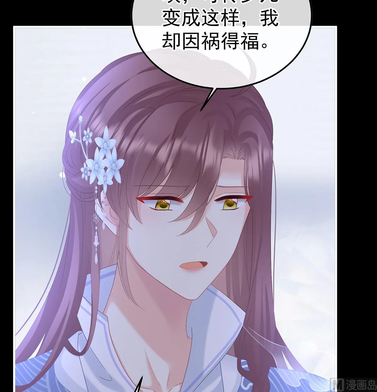 第117话 这次你来救我了 第54页