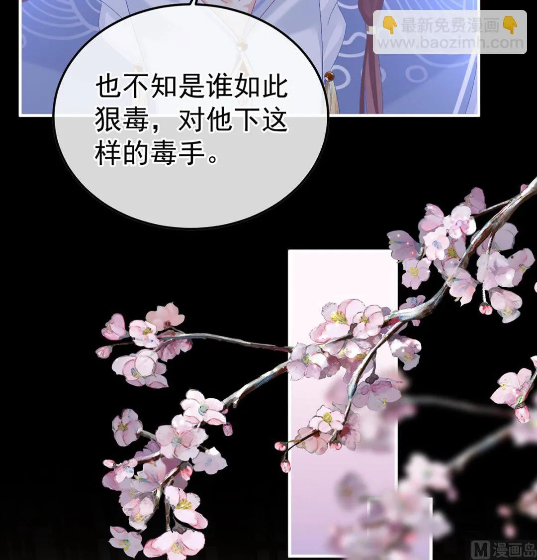 第117话 这次你来救我了 第55页