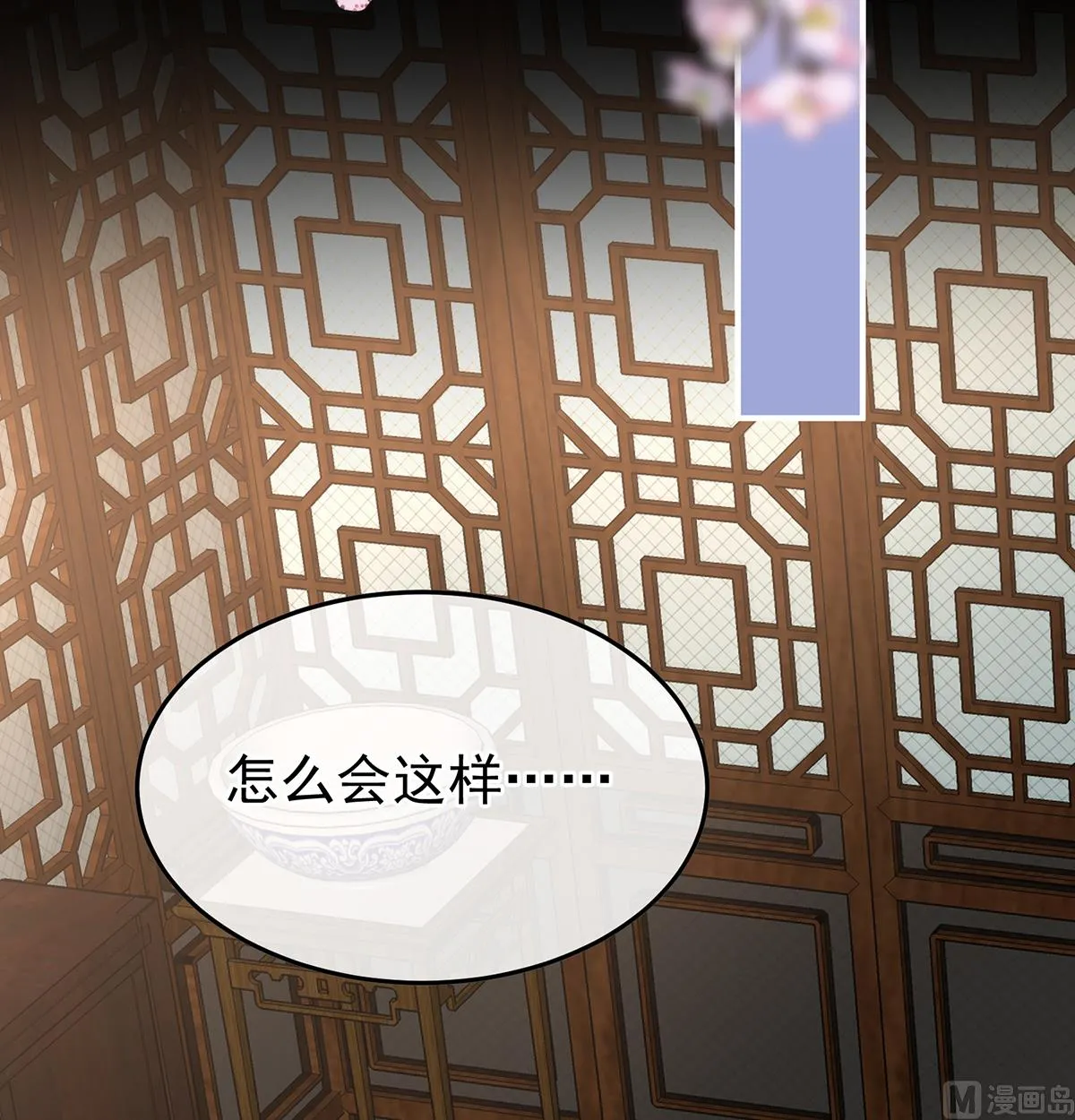 第117话 这次你来救我了 第56页