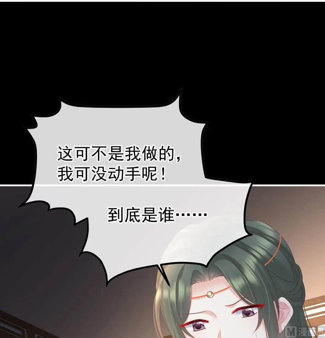 第117话 这次你来救我了 第58页