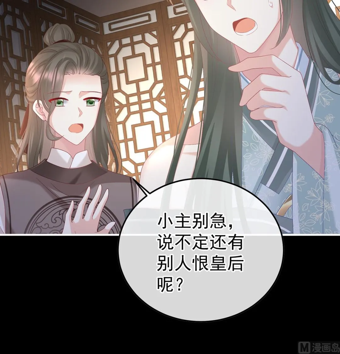 第117话 这次你来救我了 第59页