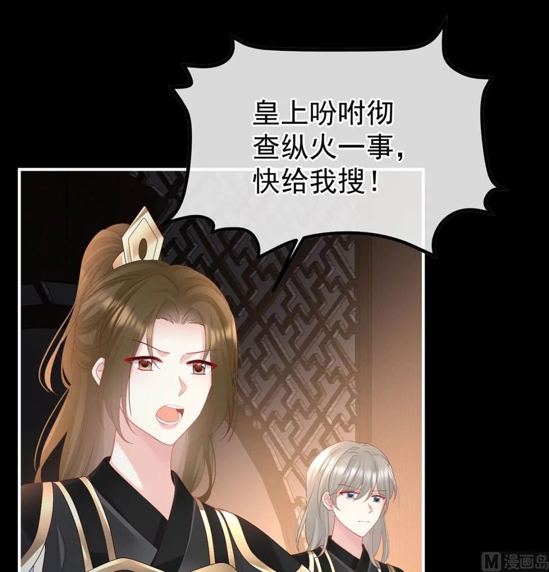 第117话 这次你来救我了 第60页