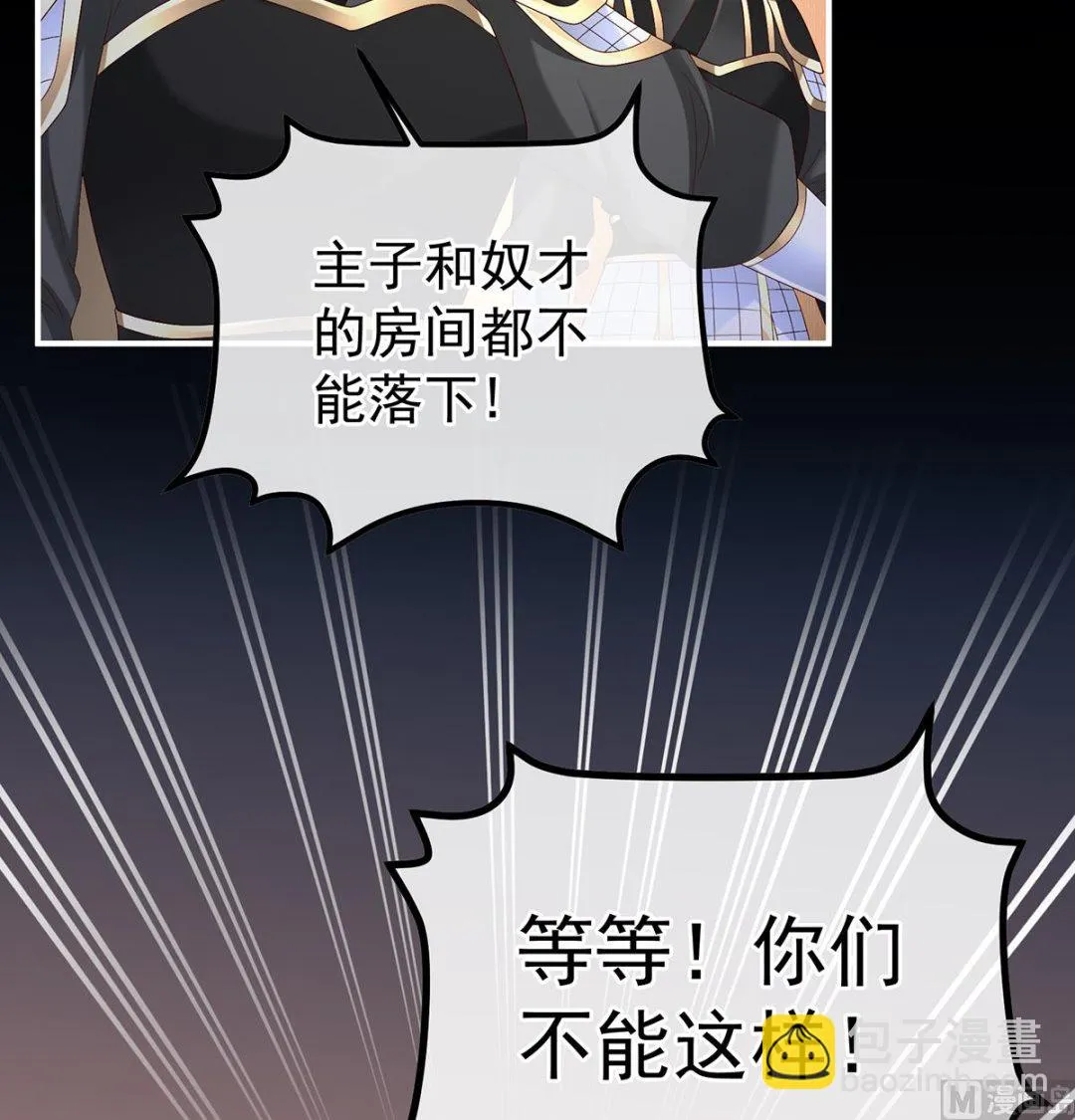 第117话 这次你来救我了 第61页