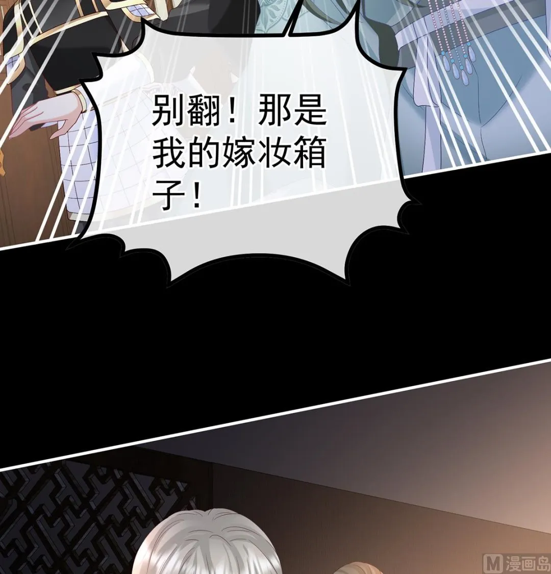 第117话 这次你来救我了 第63页