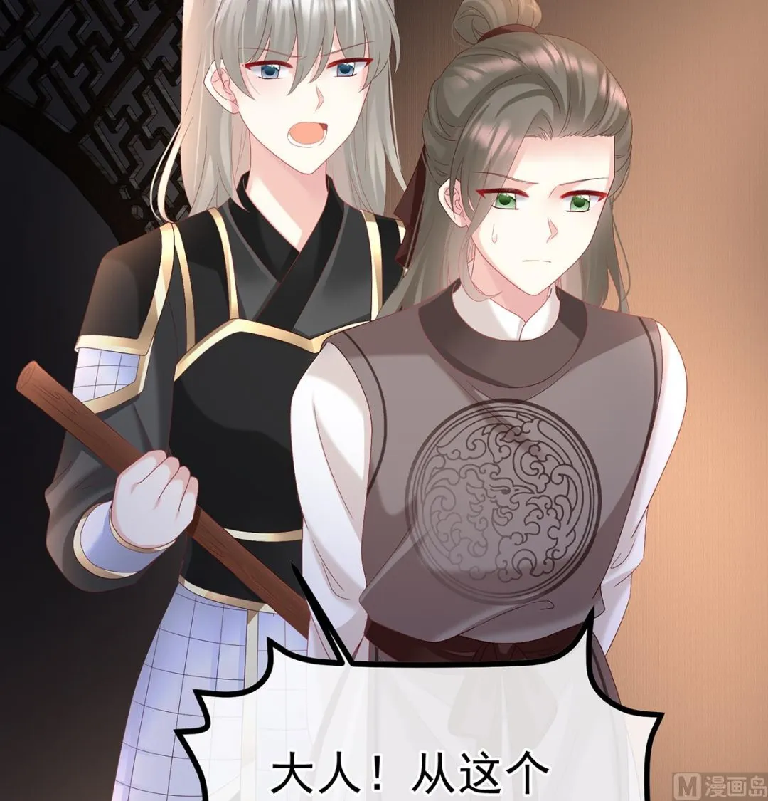 第117话 这次你来救我了 第64页