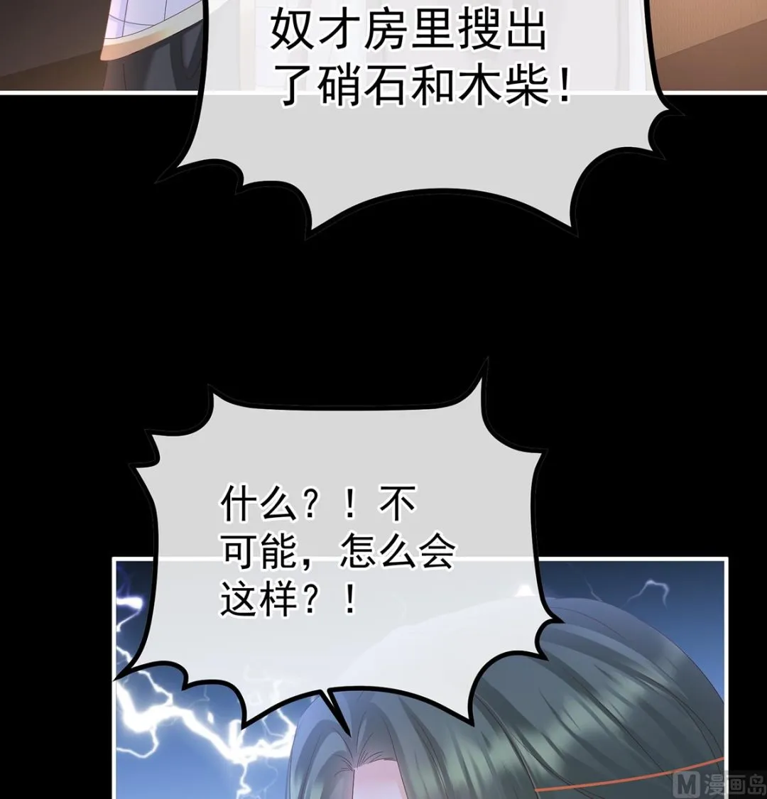第117话 这次你来救我了 第65页