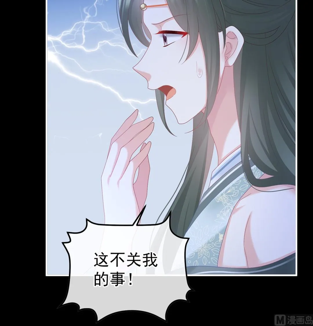 第117话 这次你来救我了 第66页