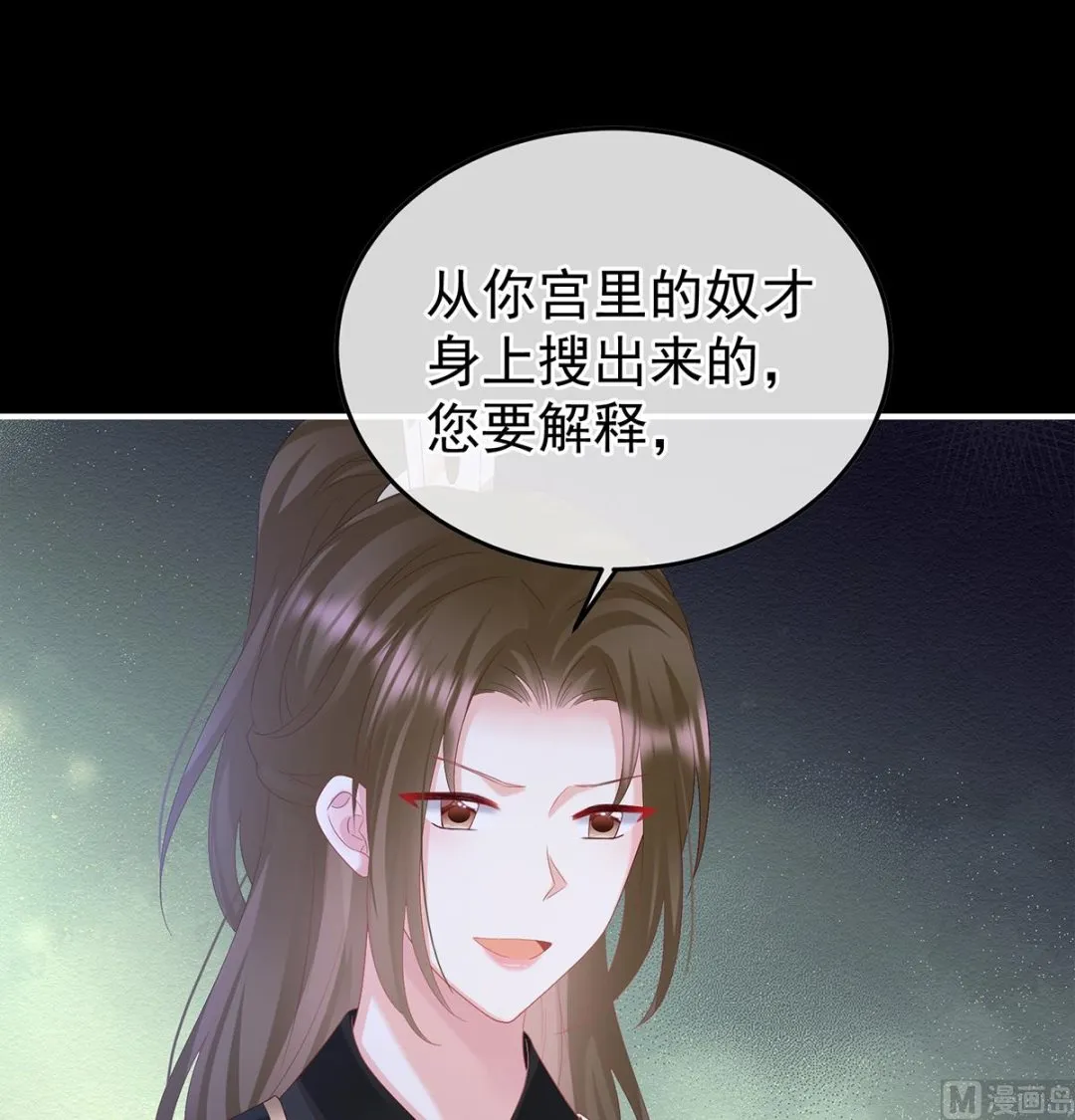 第117话 这次你来救我了 第67页