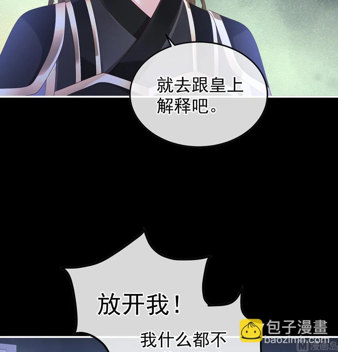 第117话 这次你来救我了 第68页