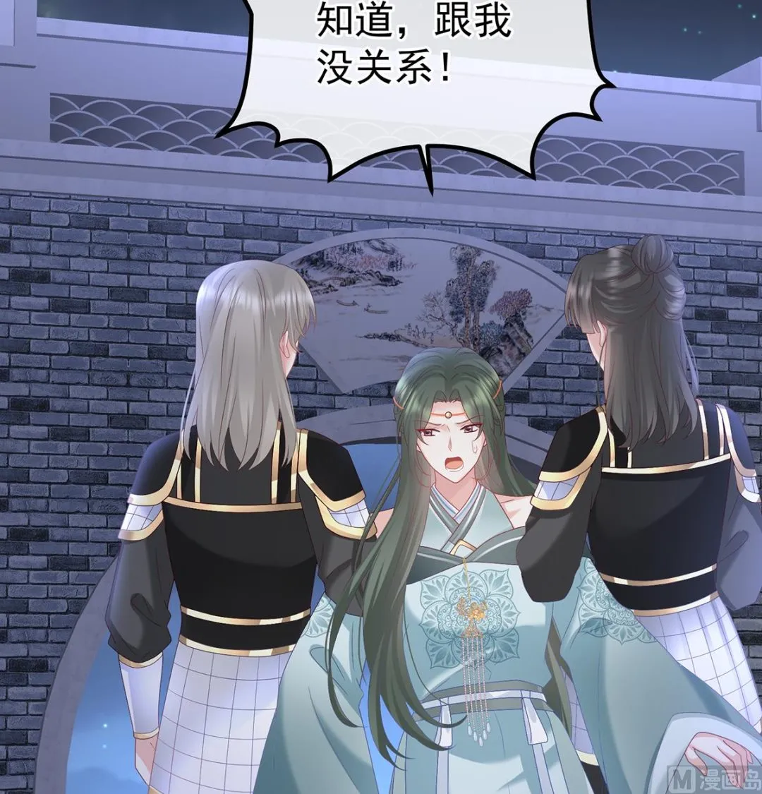第117话 这次你来救我了 第69页