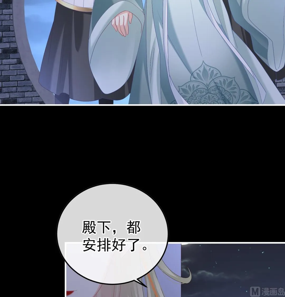 第117话 这次你来救我了 第70页