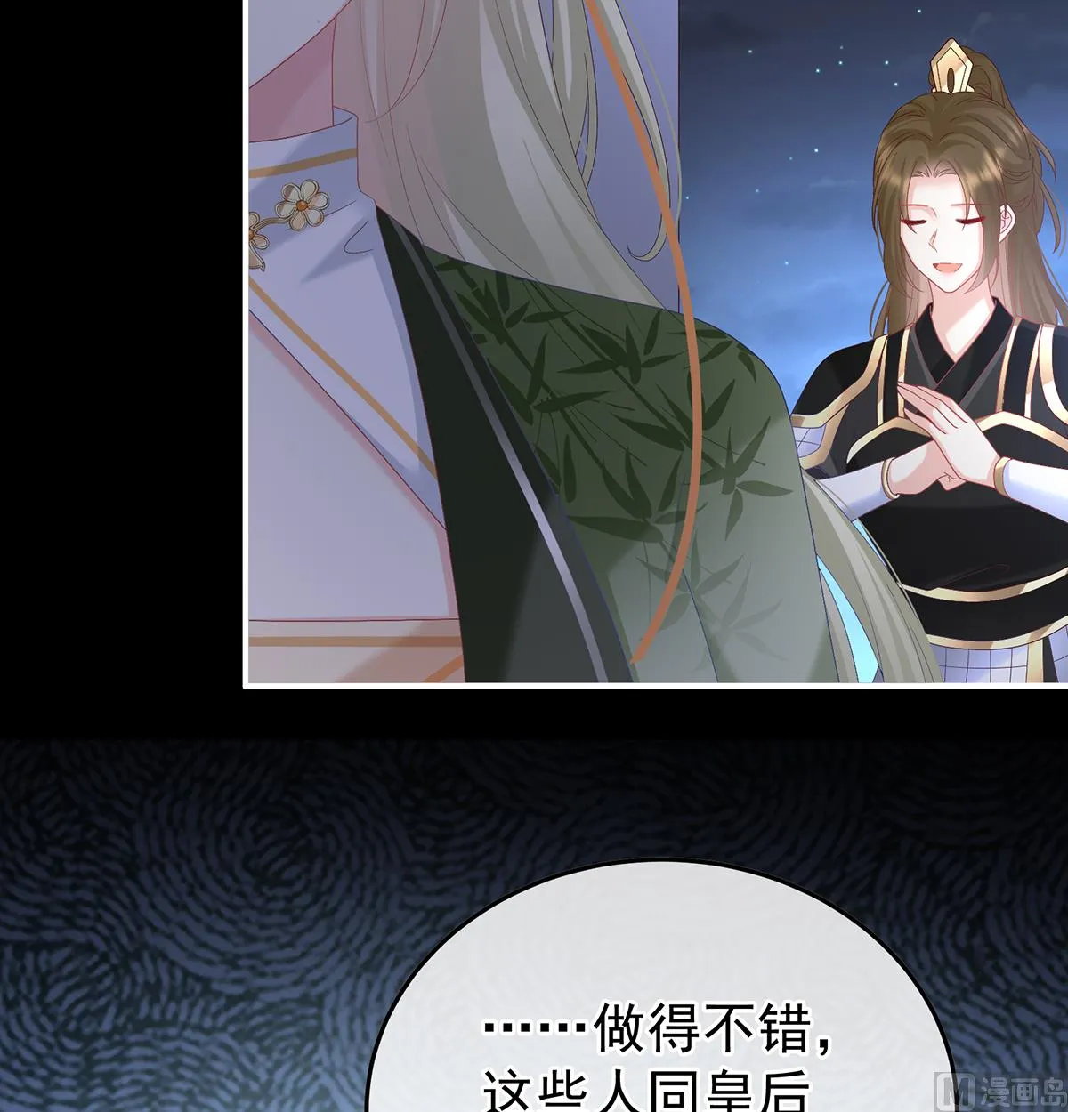第117话 这次你来救我了 第71页