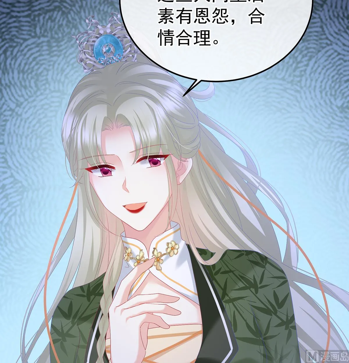 第117话 这次你来救我了 第72页