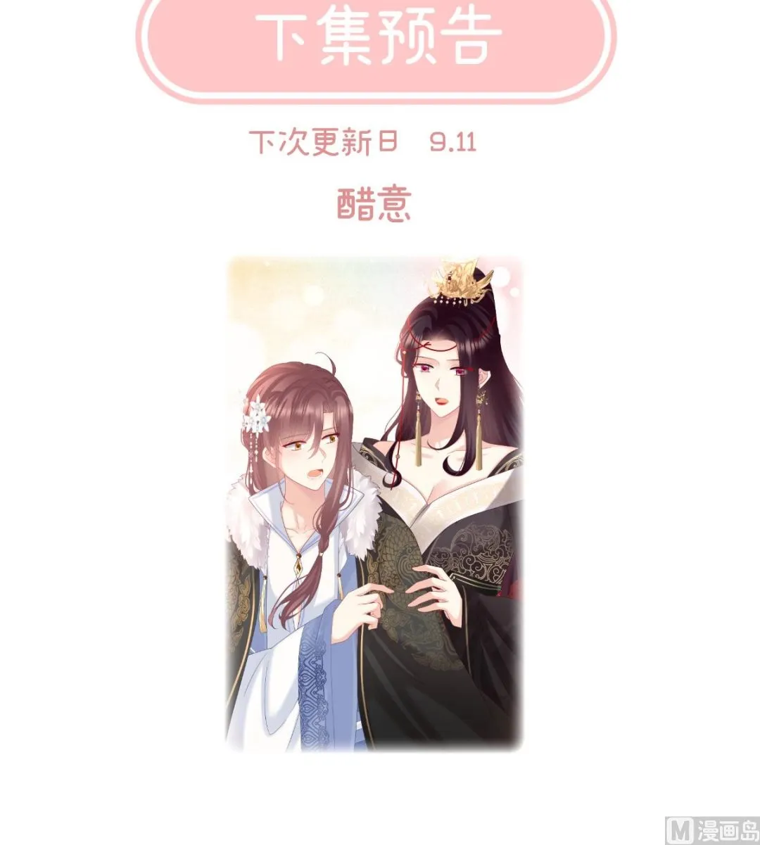第117话 这次你来救我了 第75页