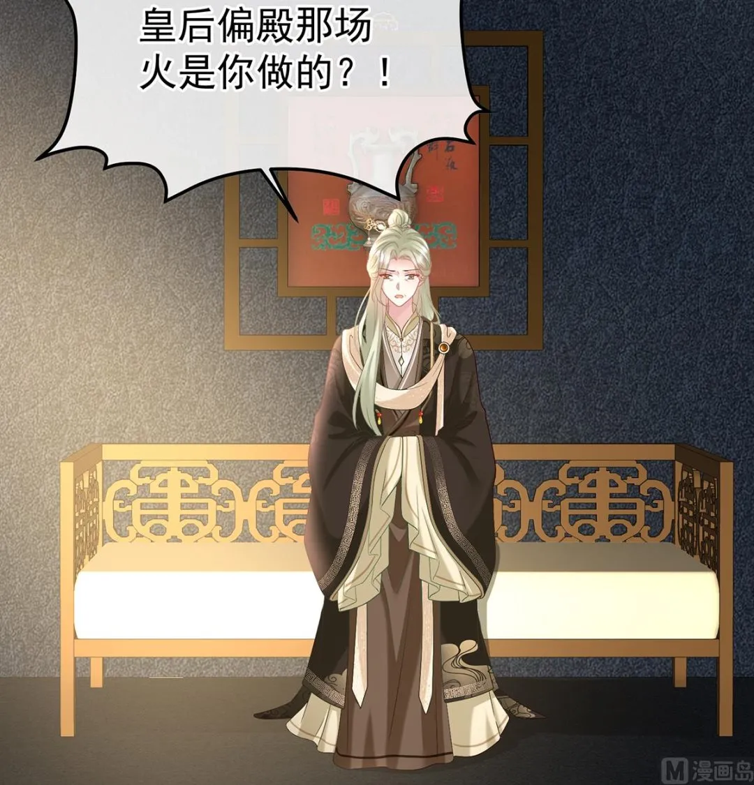 第118话 醋意 第4页