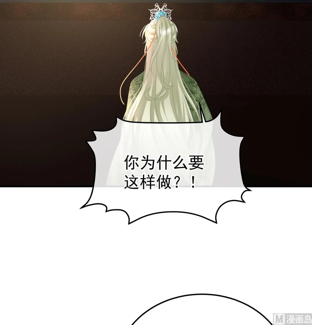 第118话 醋意 第5页