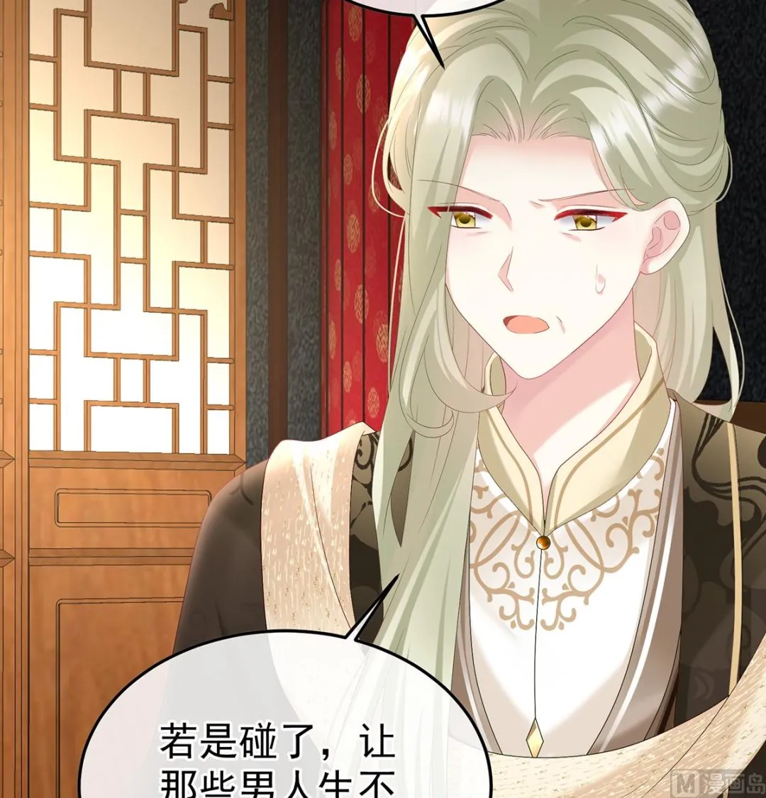 第118话 醋意 第10页