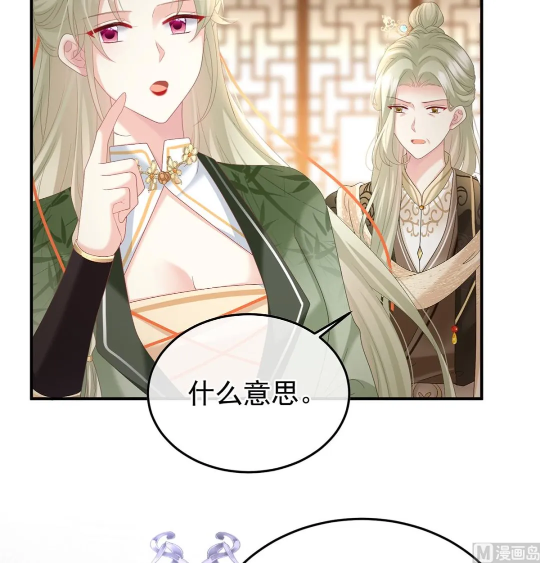 第118话 醋意 第12页