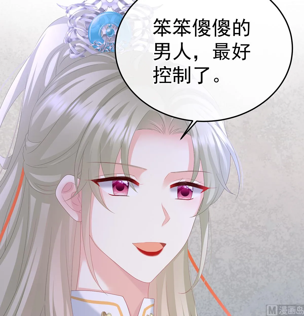 第118话 醋意 第13页