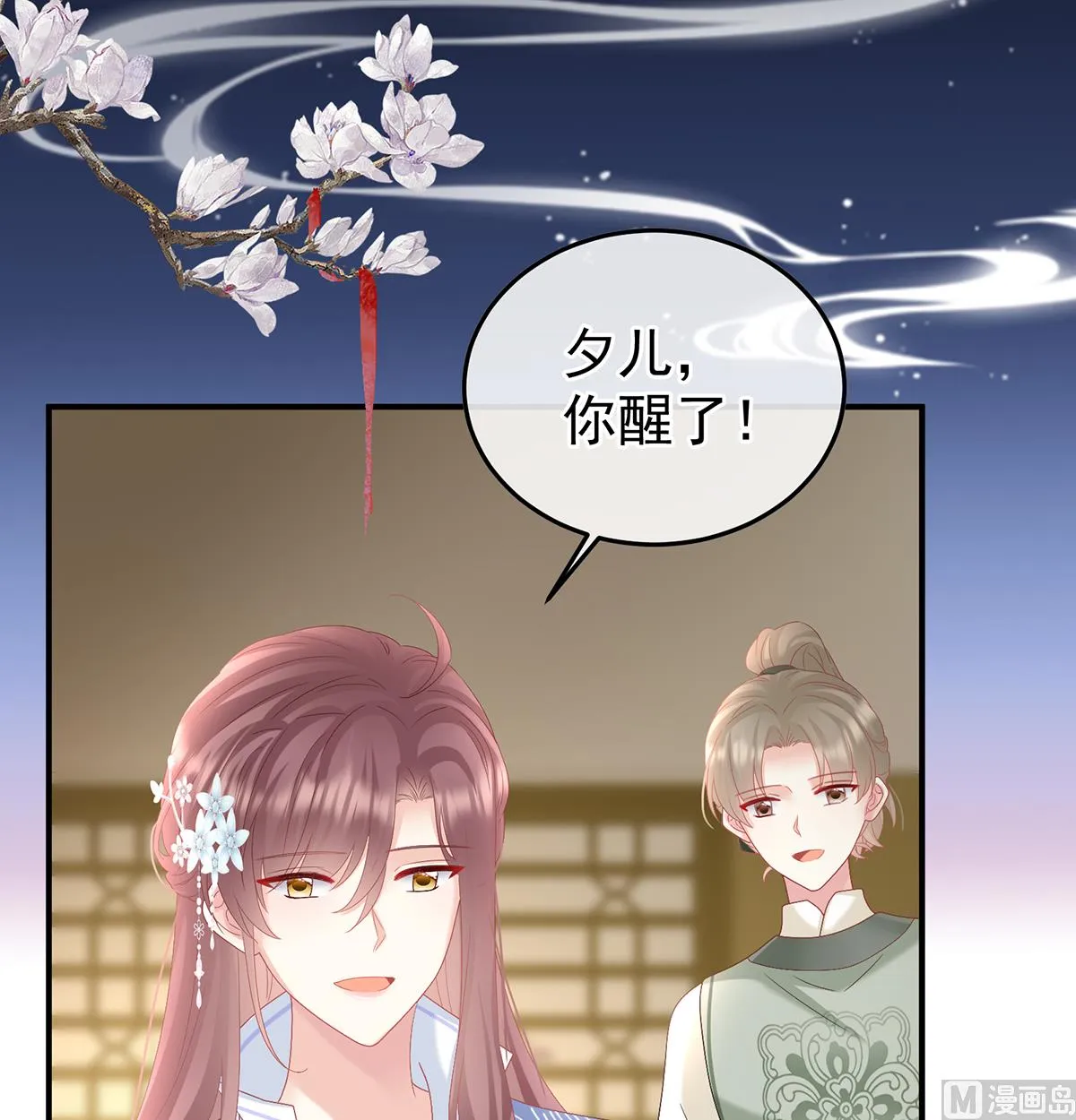 第118话 醋意 第17页