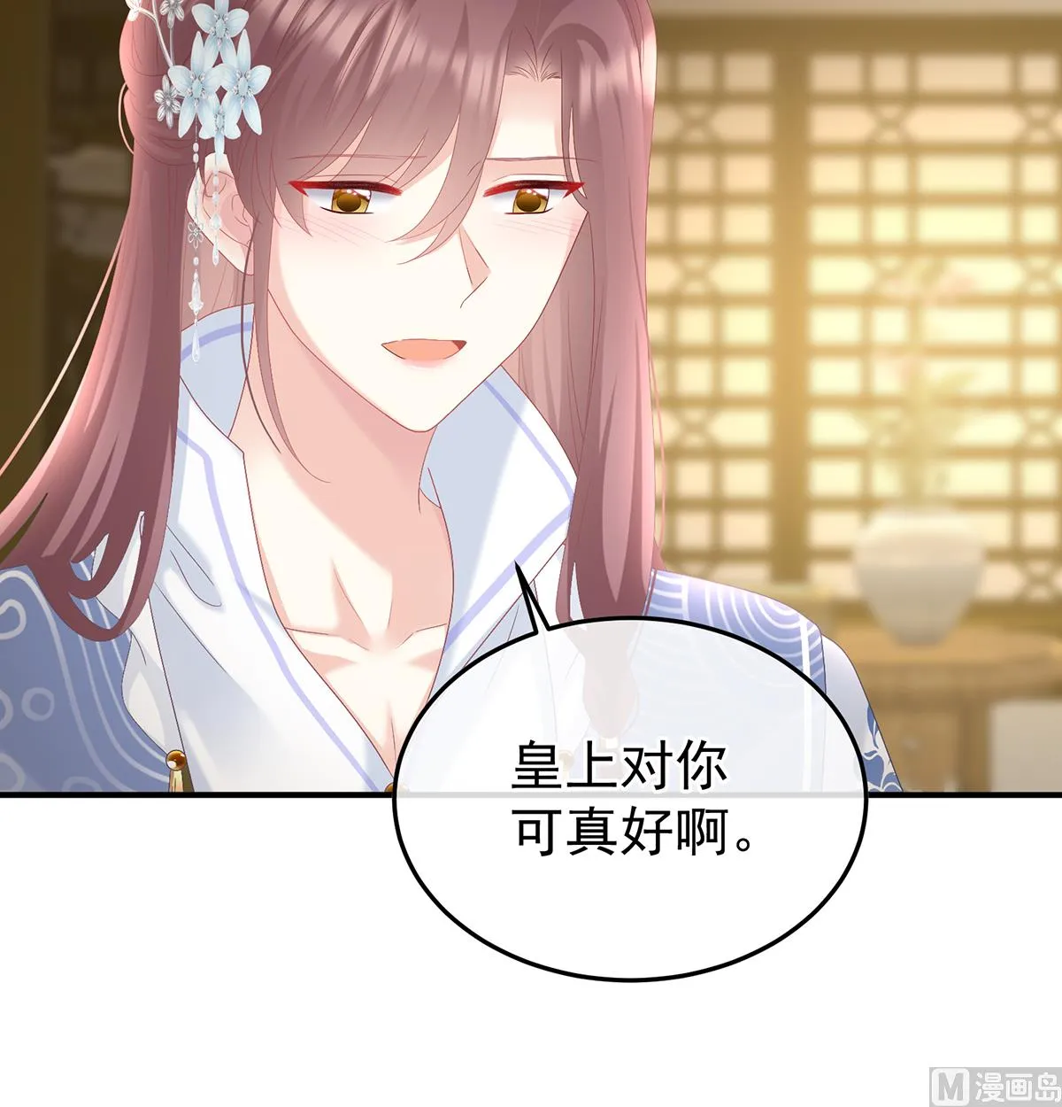 第118话 醋意 第21页