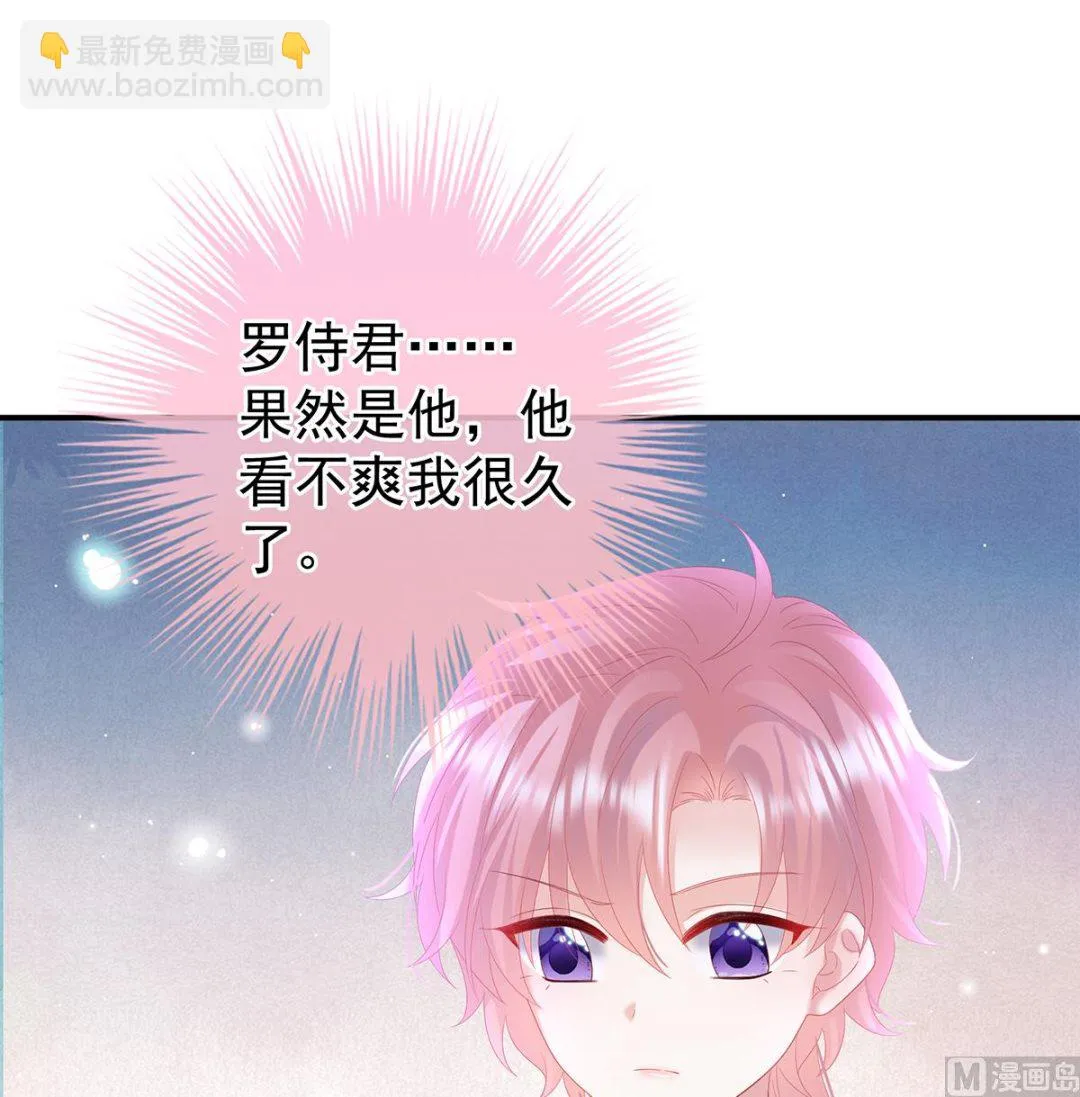第118话 醋意 第27页