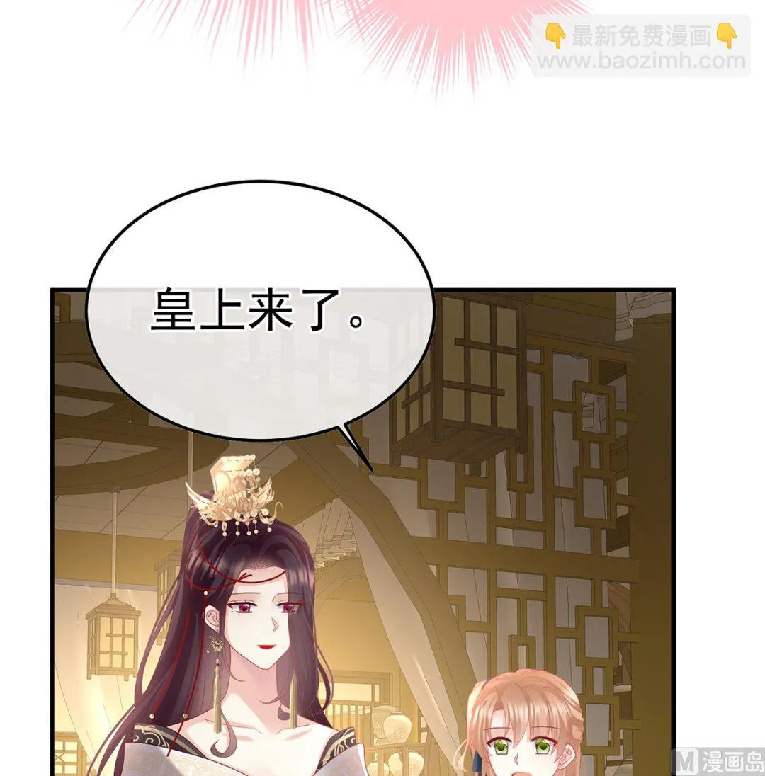 第118话 醋意 第29页
