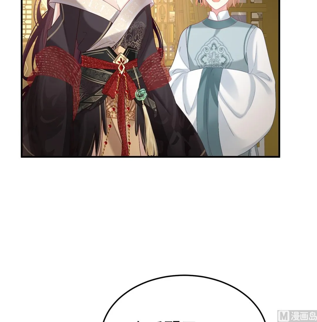 第118话 醋意 第30页