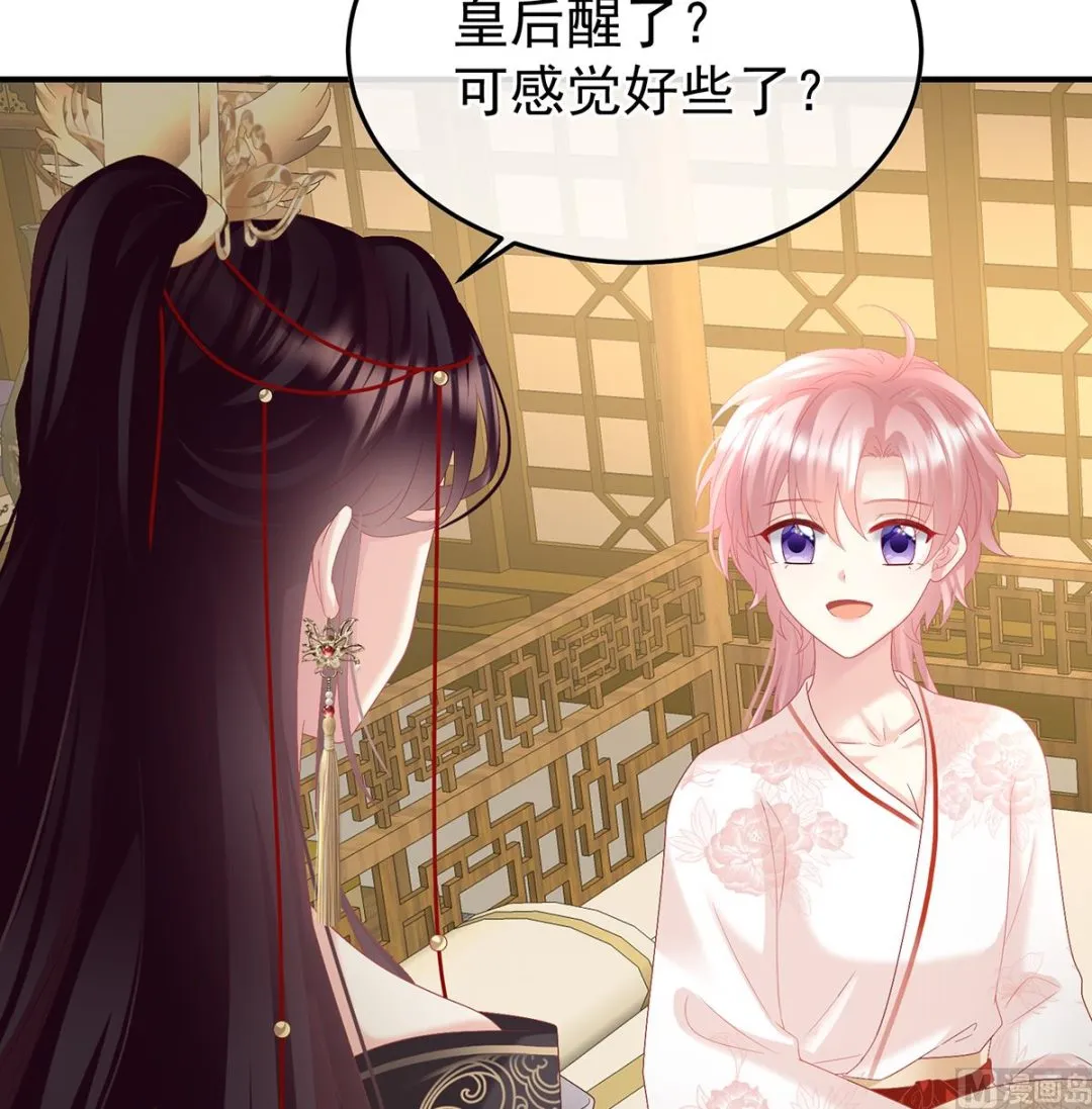 第118话 醋意 第31页
