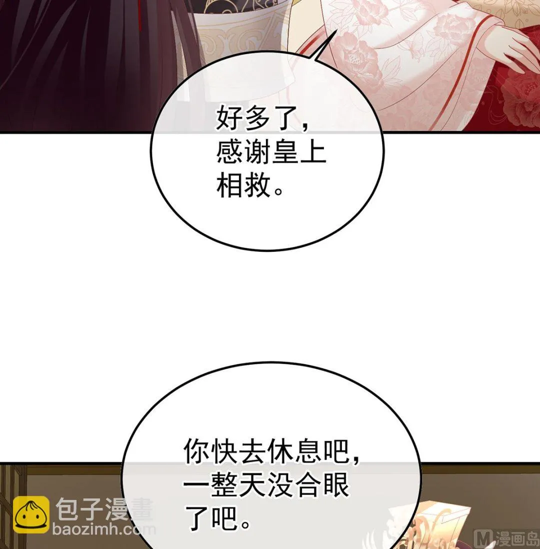 第118话 醋意 第32页