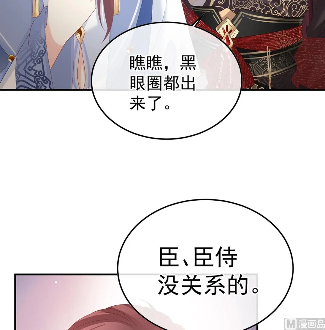 第118话 醋意 第34页