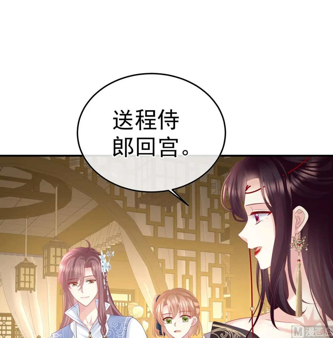 第118话 醋意 第36页