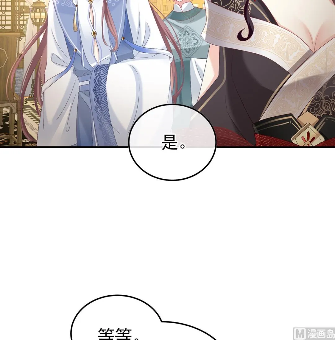 第118话 醋意 第37页