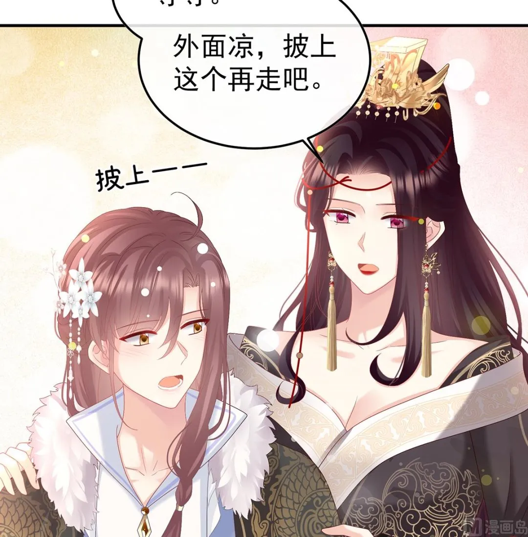 第118话 醋意 第38页